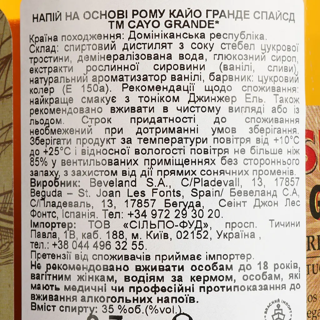 Ромовий напій Cayo Grande Club Spiced, 35%, 0,7 л - фото 6