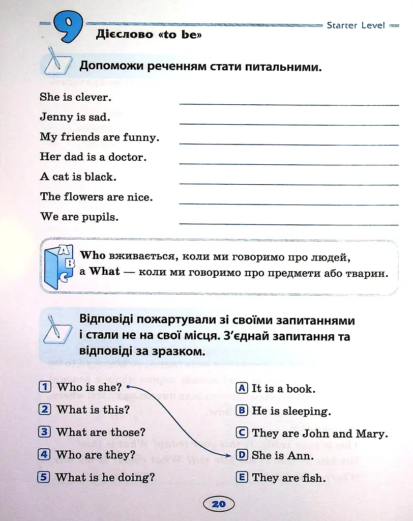 English. Початкова школа. Усі граматичні вправи - фото 7