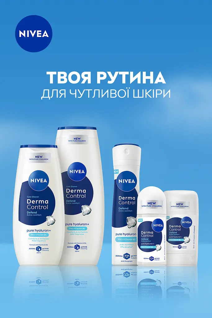 Гель-догляд для душу NIVEA Дерма контроль. Захист та екстракомфорт  500 мл - фото 4