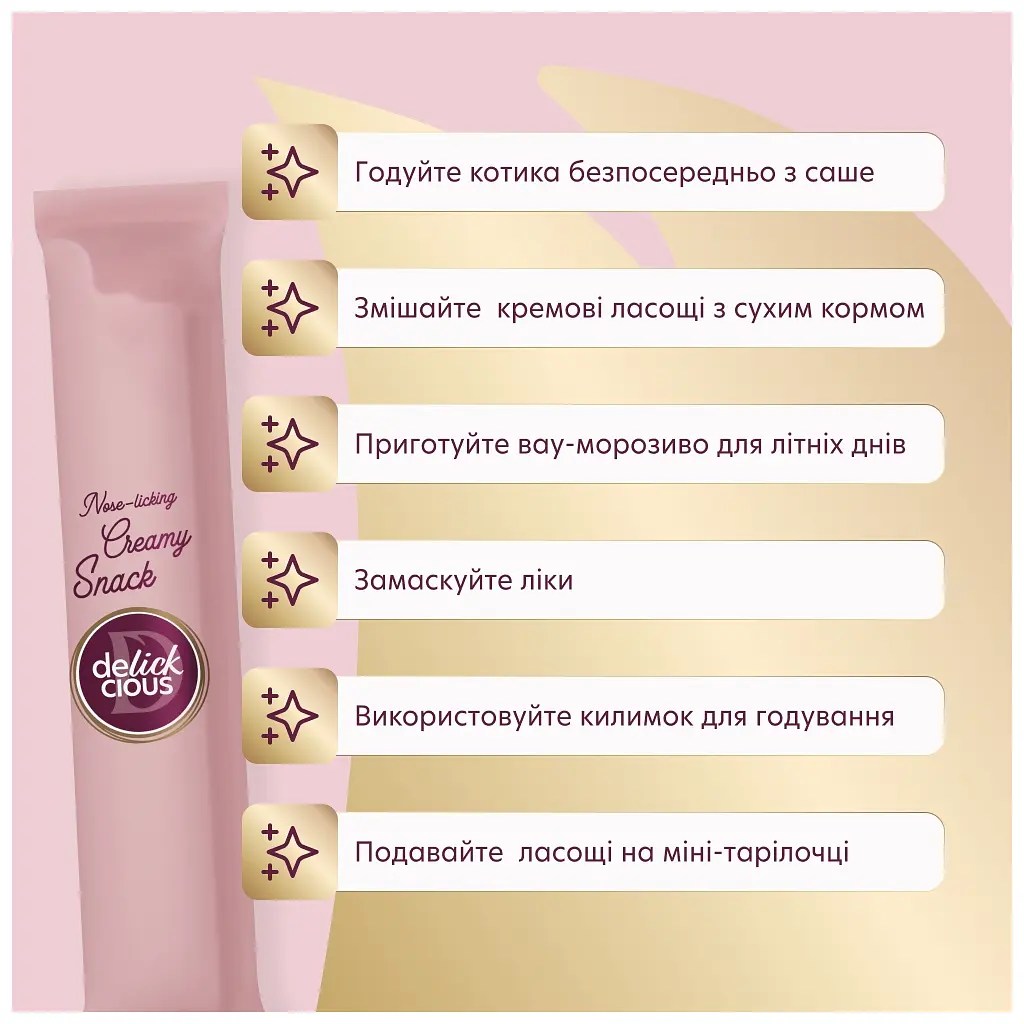Ласощі для котів Delickcious Кремові тунець з додаванням алое 1+1 (4820269148048) - фото 4