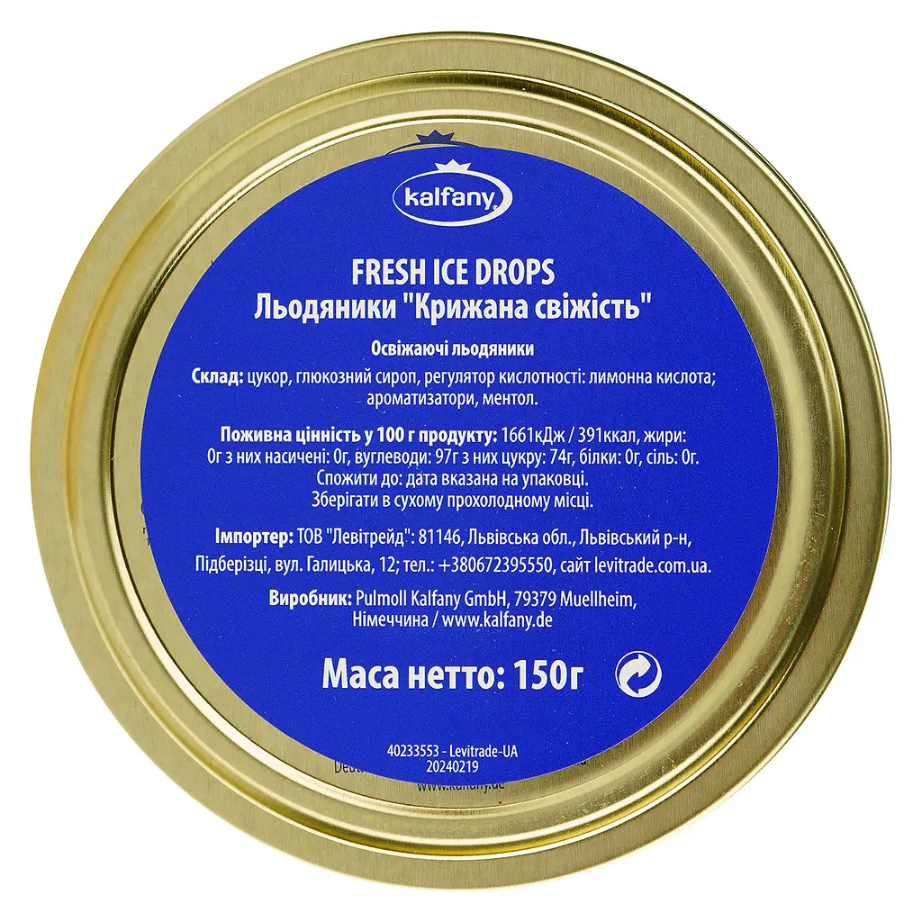 Леденцы Kalfany Fresh Ice 150 г - фото 3