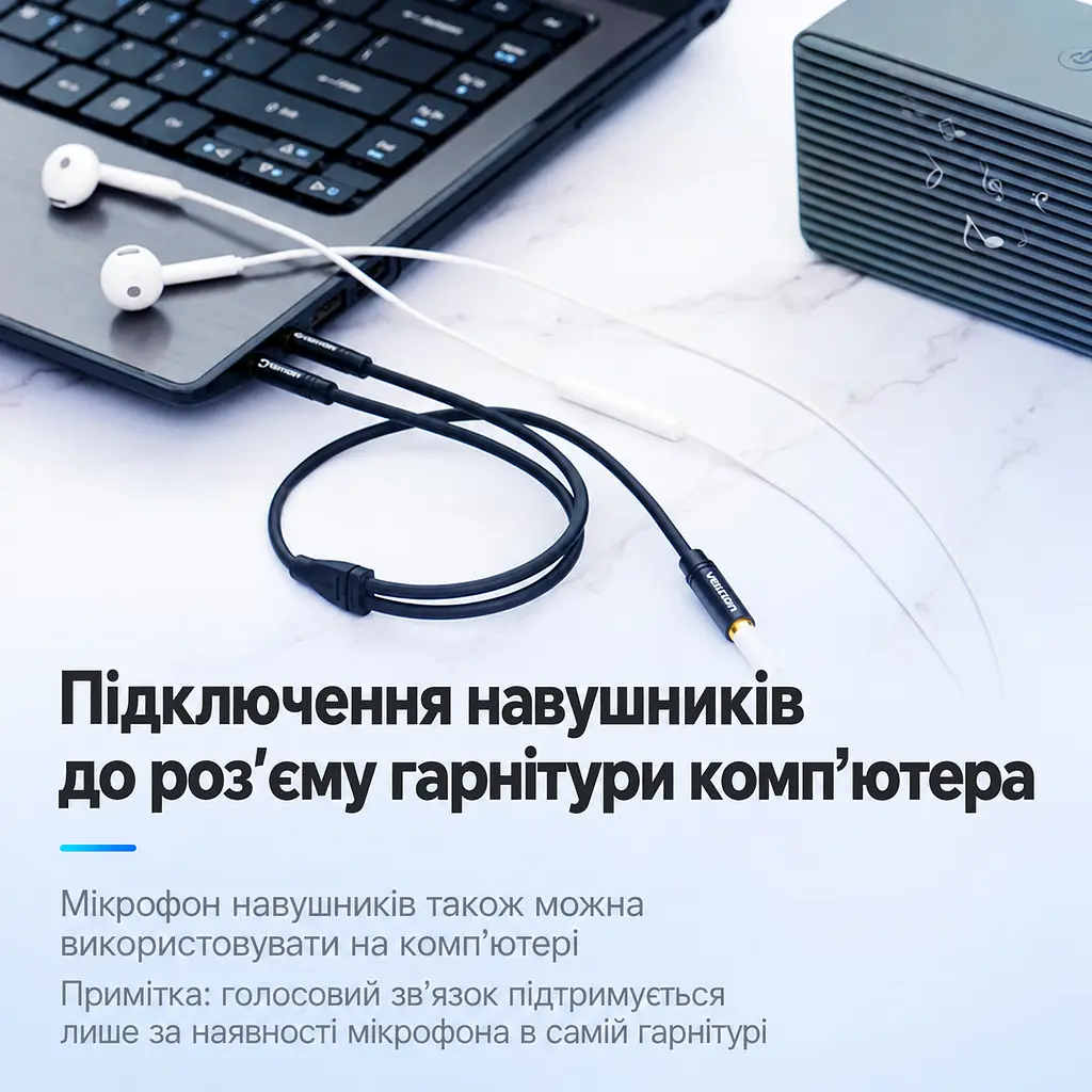 Аудіоперехідник для гарнітури Vention 0,3 м гніздо 3,5 мм на 2 штекери 3,5 мм TRS для окремих роз’ємів навушників і мікрофона ПК для стандарту CTIA з регульованим розгалуженням кабелю з позначеннями навушників і мікрофона на штекерах чорний (BBUBY) - фото 3