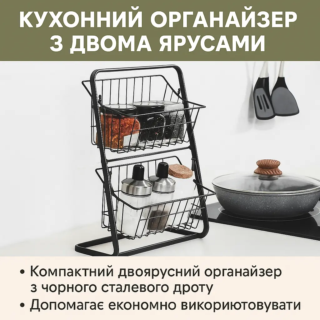 Кухонний металевий органайзер Storage Rack, двоярусна полиця 39х28х18 см, чорний - фото 3