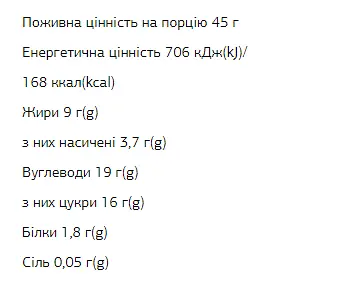 Протеїновий батончик (FIZI Chocolate Bar) — 10 × 45 г, кокос cookie-almond - фото 2
