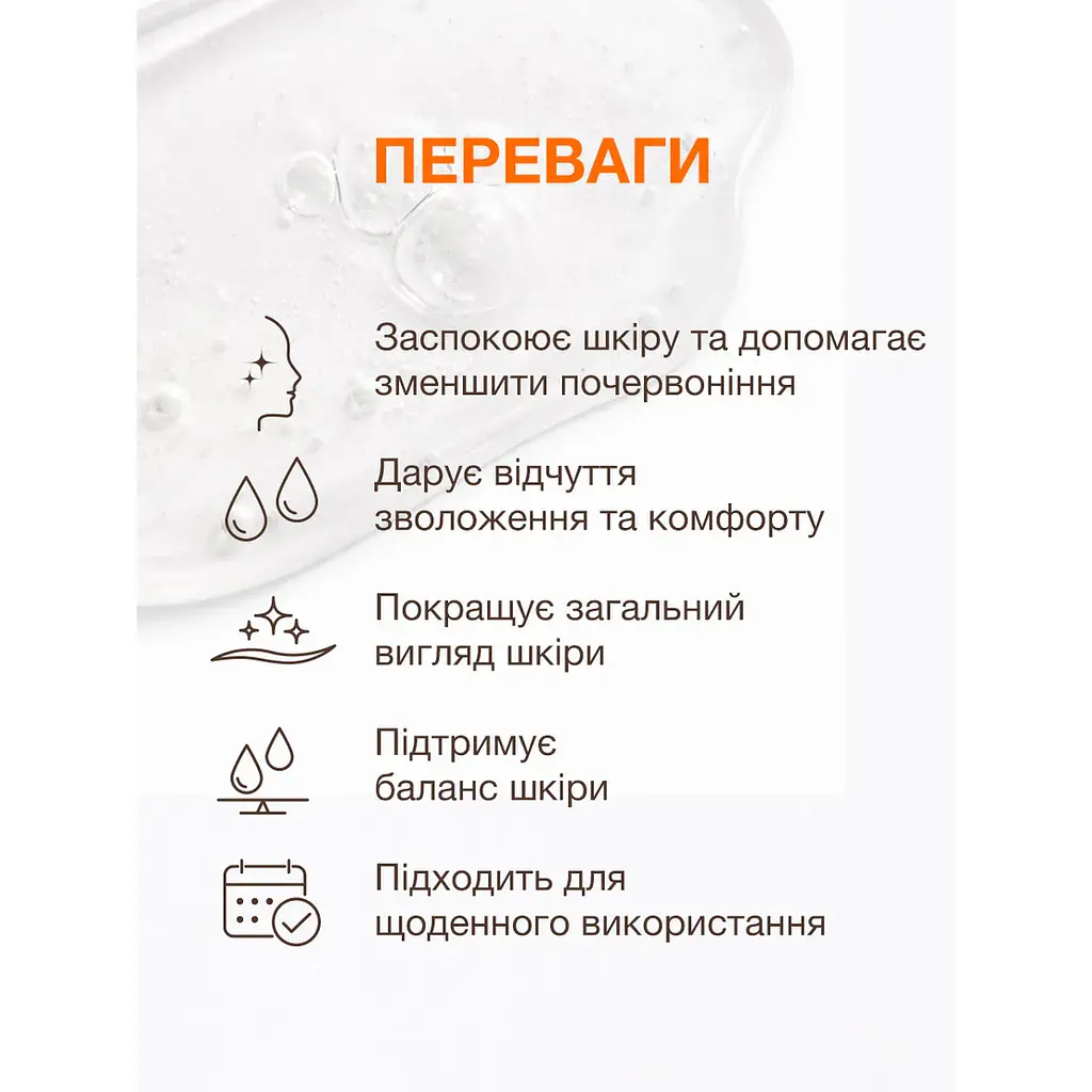Сироватка для заспокоєння та усунення почервоніння Spotcalm Soothing serum for redness-prone skin ACNELAB+ 30 мл - фото 5