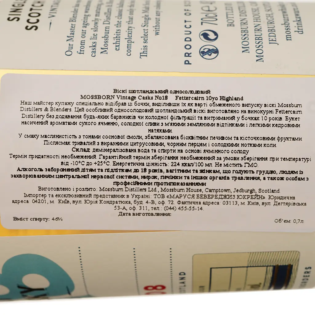 Віскі Mossburn Vintage Casks No18 Fettercairn 10 років, 46%, 0,7 л - фото 5
