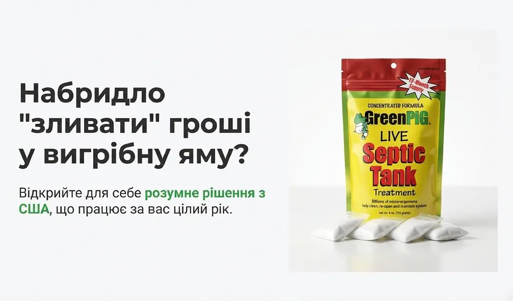 Бактеріальний препарат для вигрібних ям Green Pig США - фото 6