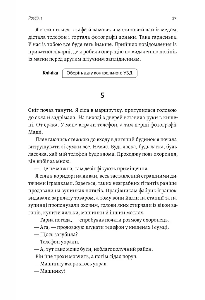 Мам - фото 15