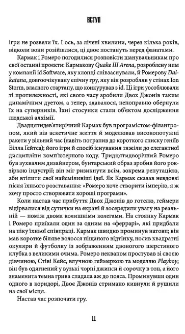 Володарі Doom - фото 5