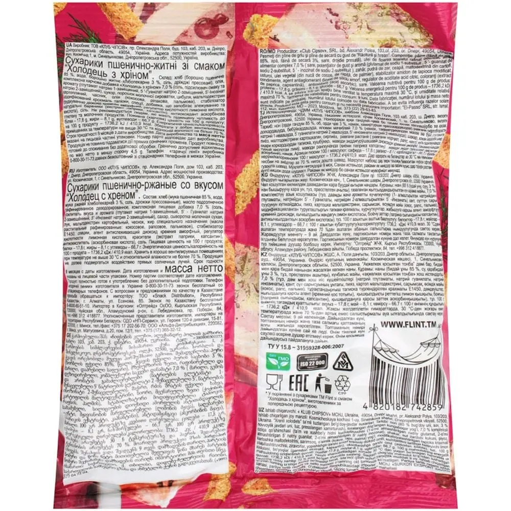 Набор сухариков Flint пшенично-ржаных со вкусом холодца и хрена, вкусом краба, со вкусом бекона (3 шт. x 60 г) 180 г - фото 7