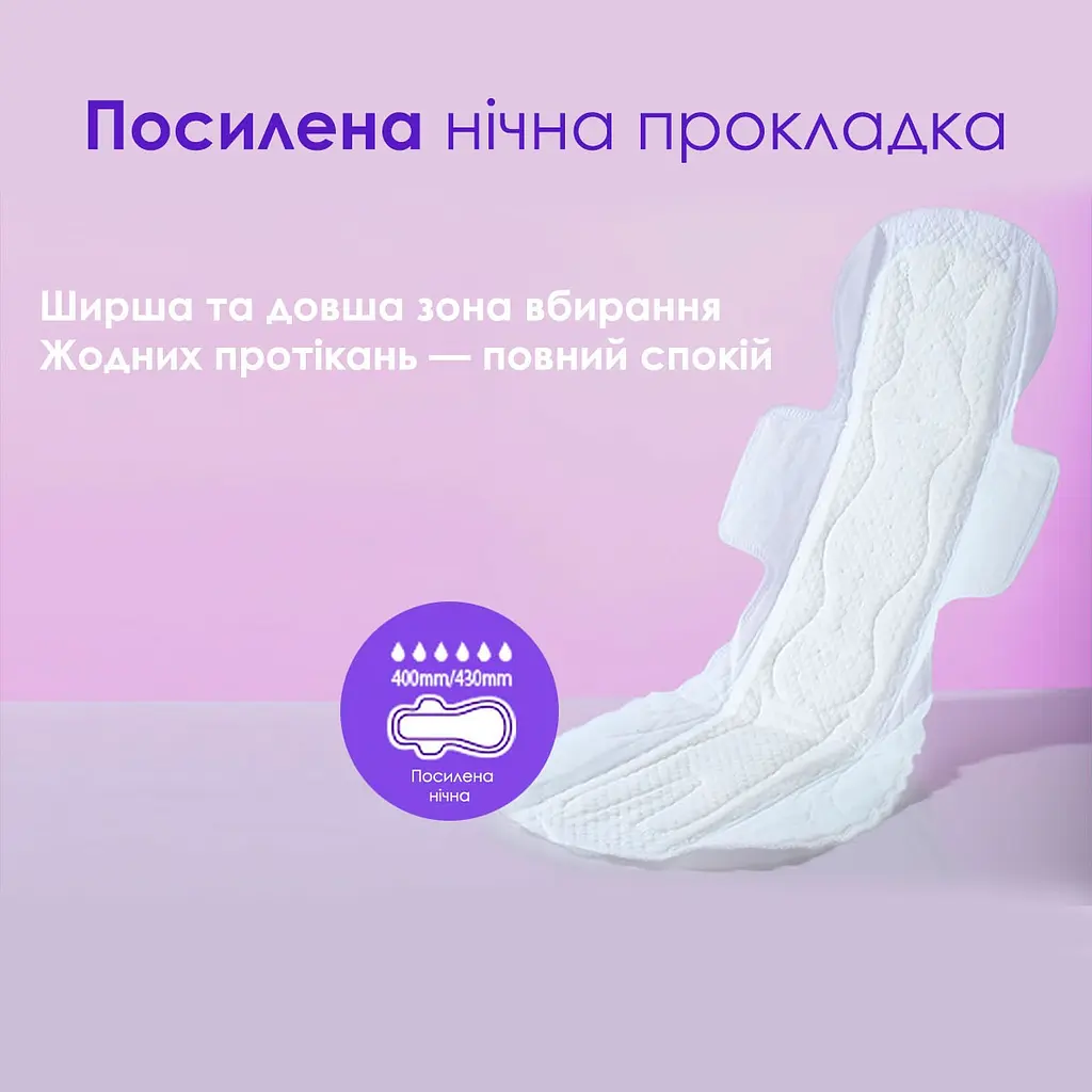 Прокладки гигиенические Freemore ультратонкие удлиненные ночные 430 мм 4 шт. (3611563) - фото 3