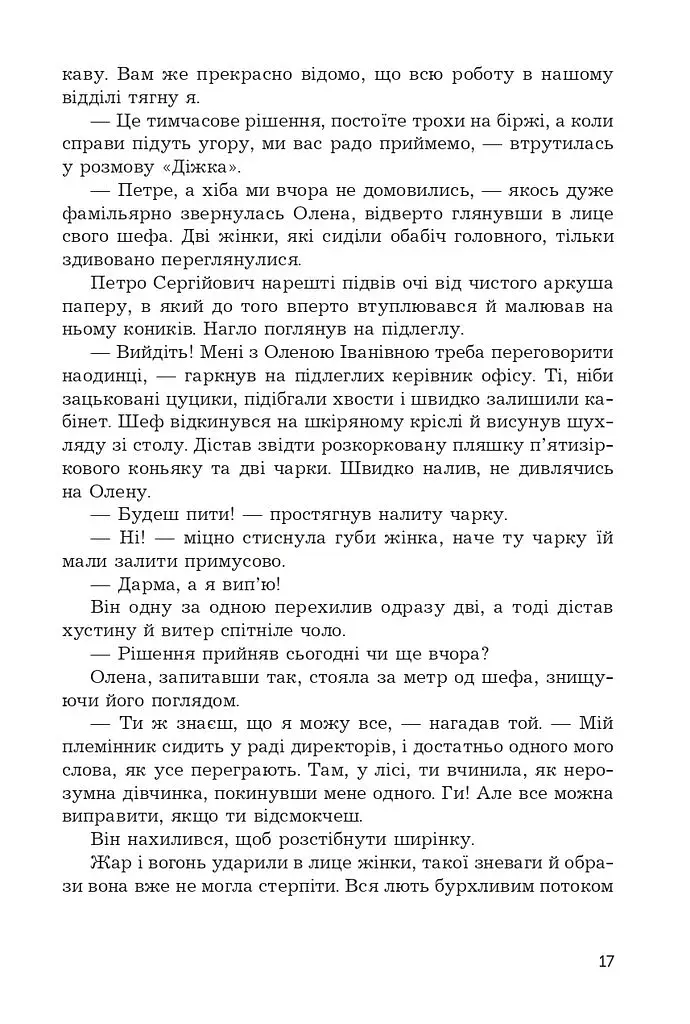 Дім сімейного типу - фото 13