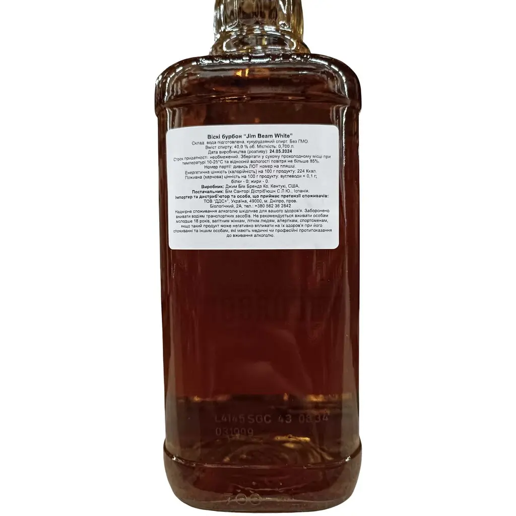 Уцінка. Віскі Jim Beam White Kentucky Staright Bourbon Whiskey 4yo 40% 0.7 л  - фото 3
