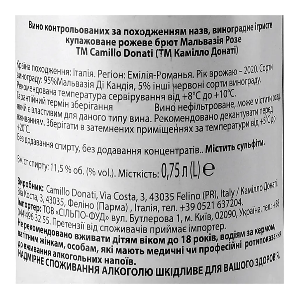 Вино ігристе Camillo Donati Malvasia Rosa Frizzante рожеве сухе 11.5% 0.75 л (766570) - фото 5