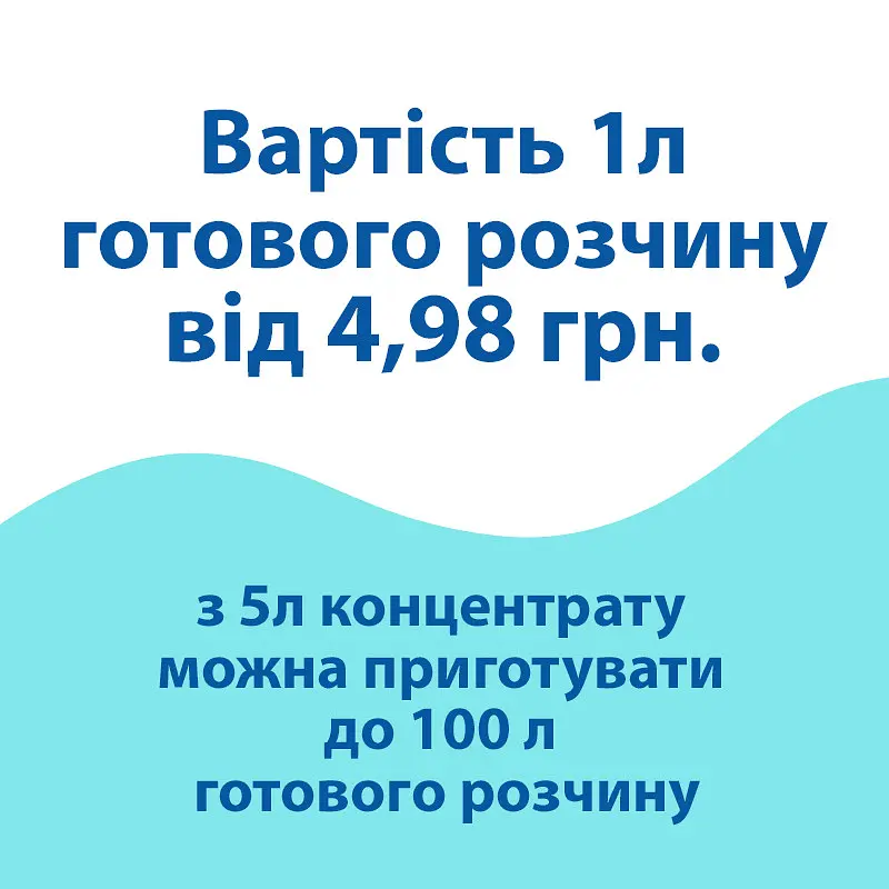 Мийний засіб для посуду PRIMATERRA Uni-2 light (5кг) - фото 7
