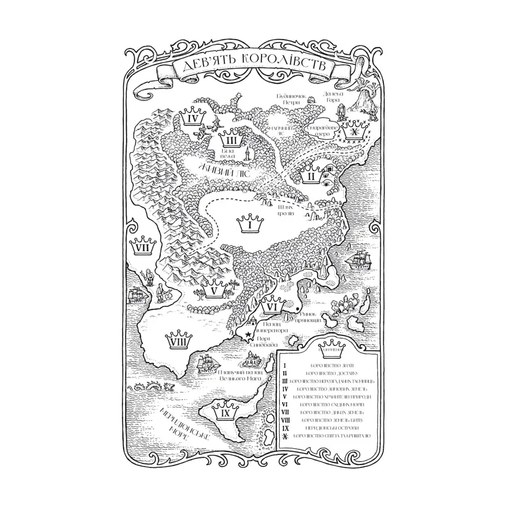 Книга Кров - Сара Пінборо Yakaboo Publishing (9786178809027) - фото 6