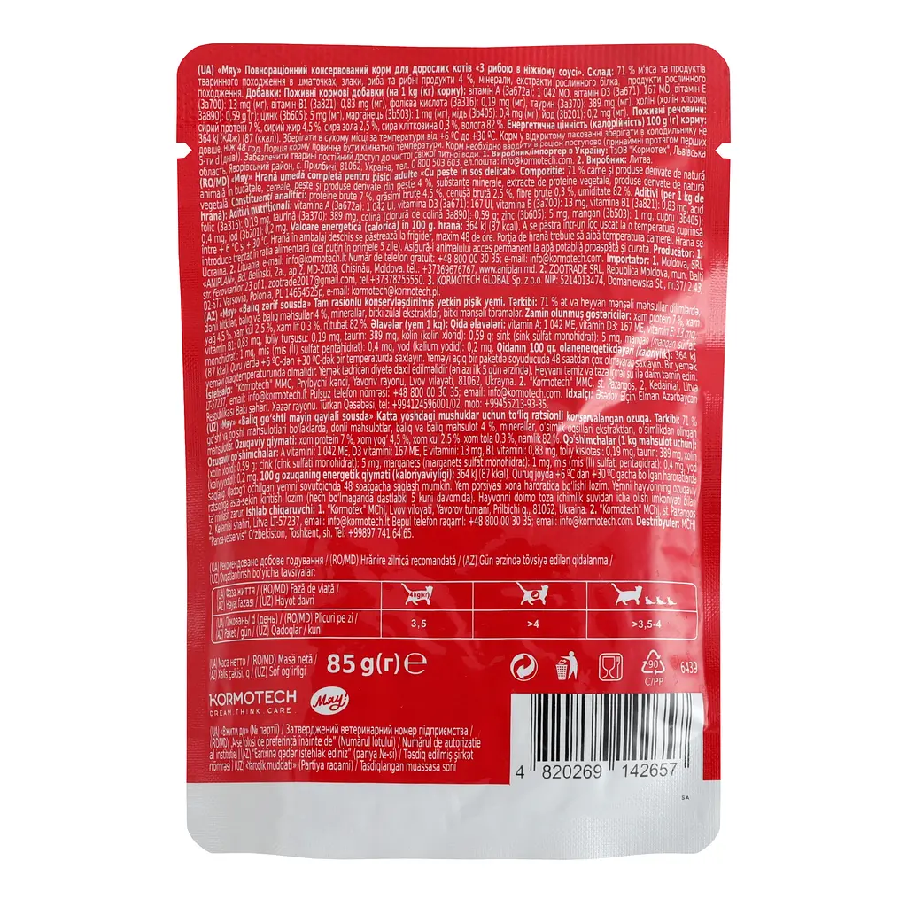 Корм консервированный Мяу! С рыбой в нежном соусе полнорационный для взрослых котов 85 г - фото 2