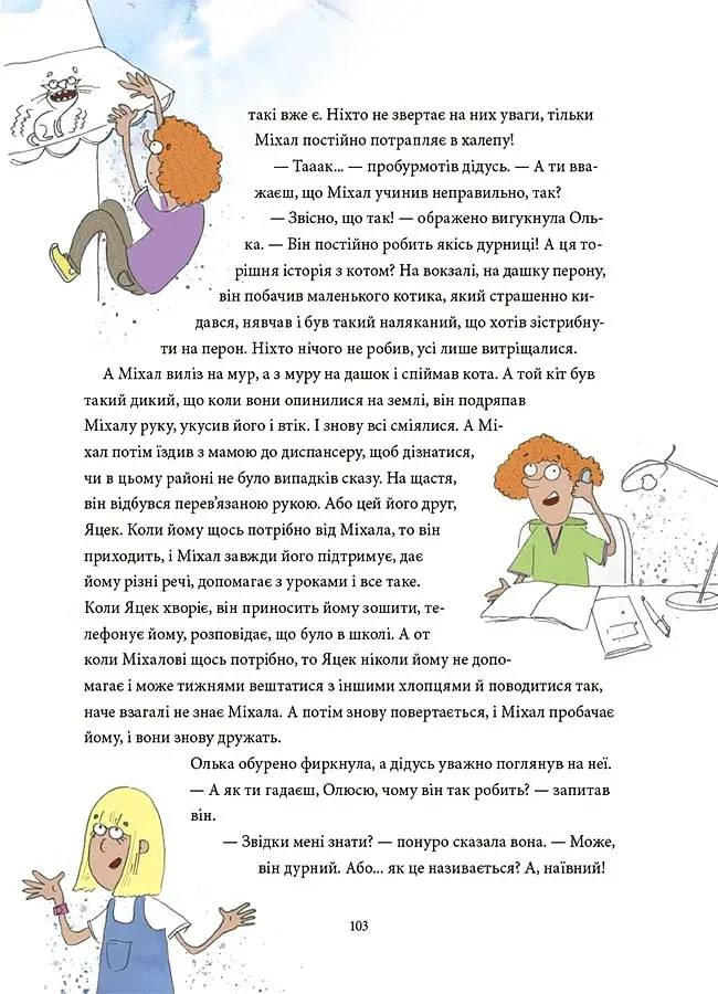 12 важливих історій. Що таке життєві цінності - фото 9