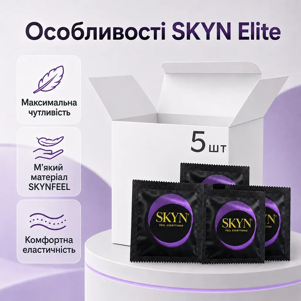 Безлатексний презерватив SKYN Elite 5 шт з матеріалу SKYNFEEL, ультратонкий, гладкий, зі змазкою, 53 мм - фото 5