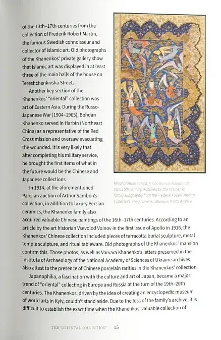 Art of Asia and the Islamic World - фото 7