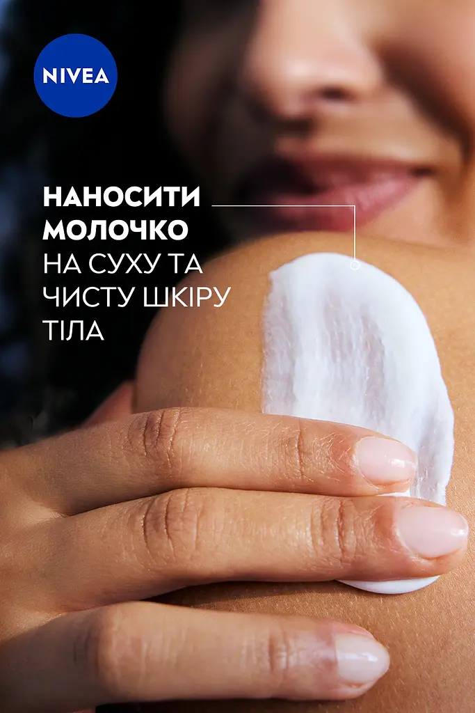 Молочко для тіла NIVEA Глибоке живлення 250 мл (80201) - фото 8