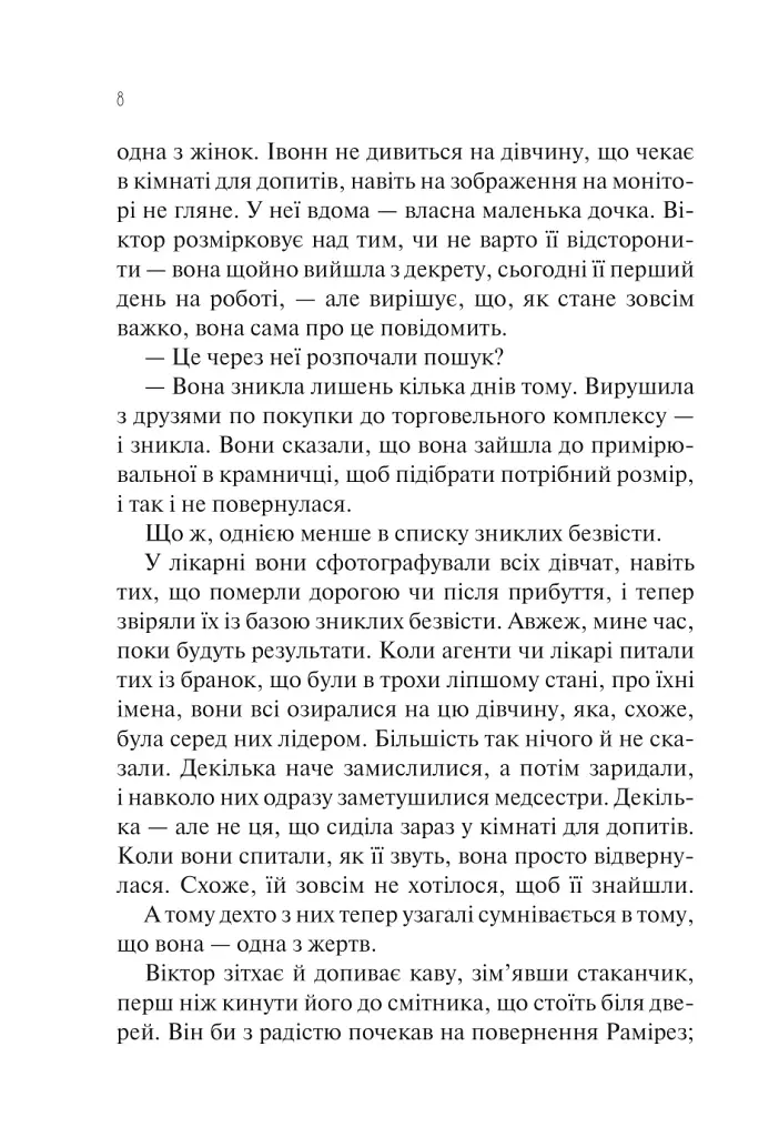 Сад метеликів - фото 7