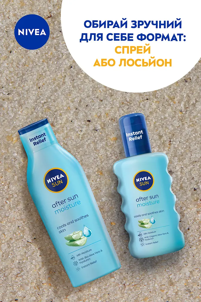 Освежающий спрей NIVEA Sun Увлажнение после загара 200 мл - фото 6