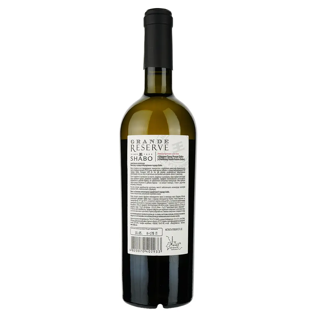 Вино Shabo Grande Reserve Шардоне, белое, сухое, 13,6%, 0,75 л - фото 2