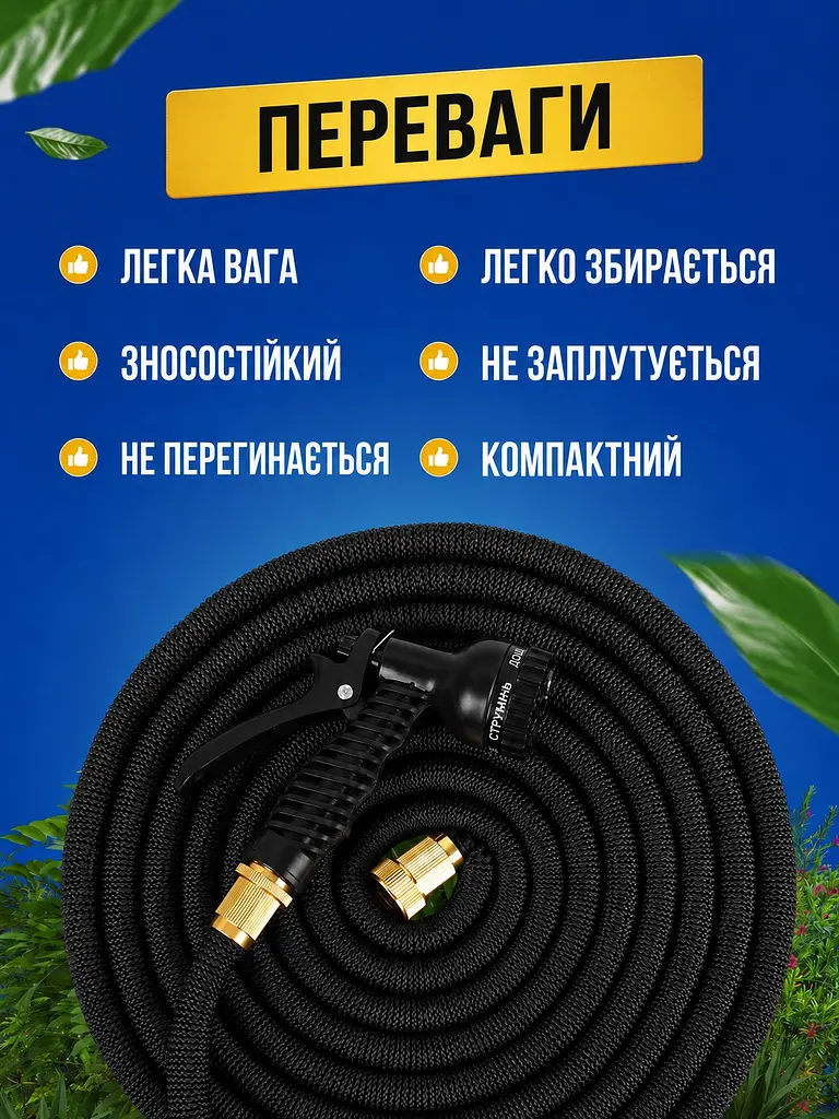 Набір посилений шланг для поливу 45 м металевий швидкознімний з насадкою-розпилювачем 8 режимів - фото 7