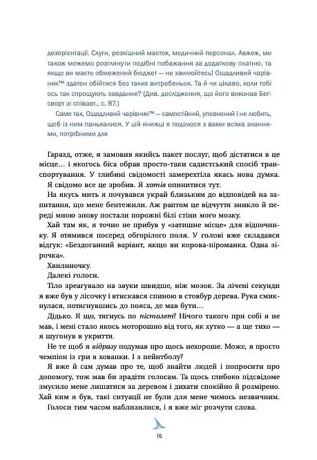 Посібник ощадливого чарівника: як вижити у середньовічній Англії - Брендон Сандерсон - фото 12