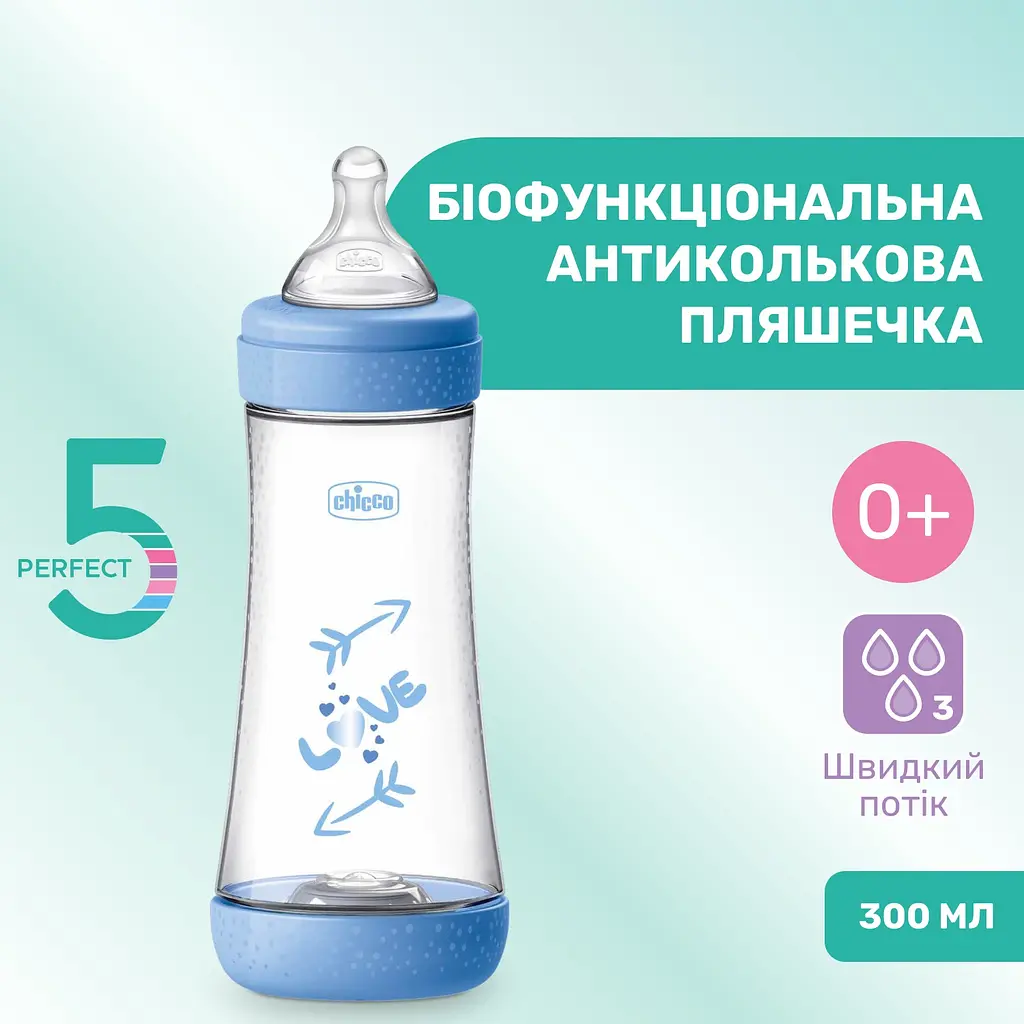 Пляшка для годування Chicco Perfect 5 Love пластикова із силіконовою соскою 300 мл (20235.21.40) - фото 2