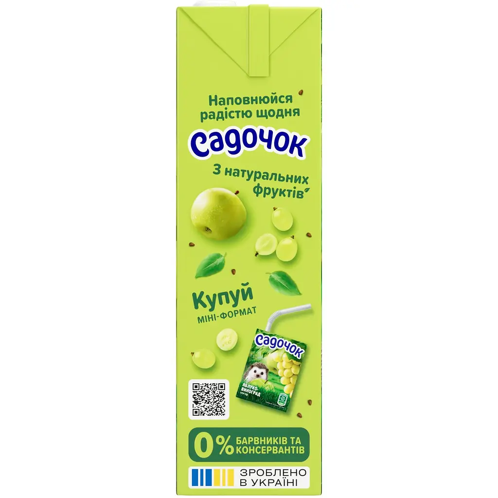 Нектар Садочок Яблочно-виноградный 950 мл (498765) - фото 4
