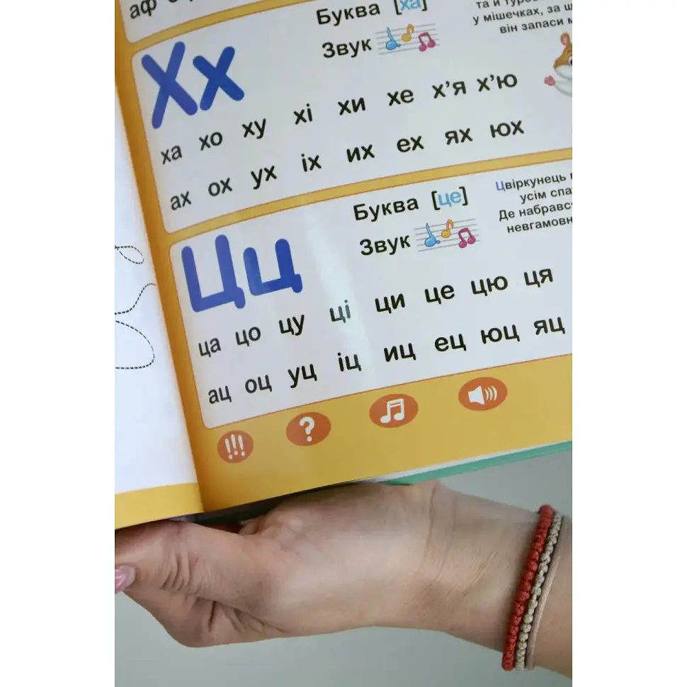 Навчальна електронна книжка «Абетка звірят» SK 0052 вірші, музика, пісні - фото 6