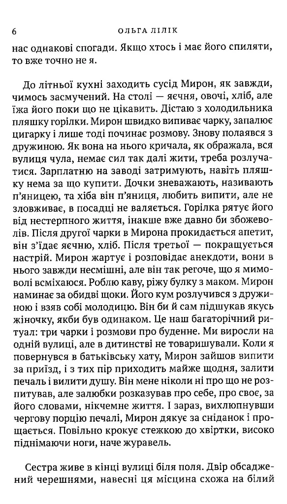 Квіти цикорію - Ольга Лілік - фото 4