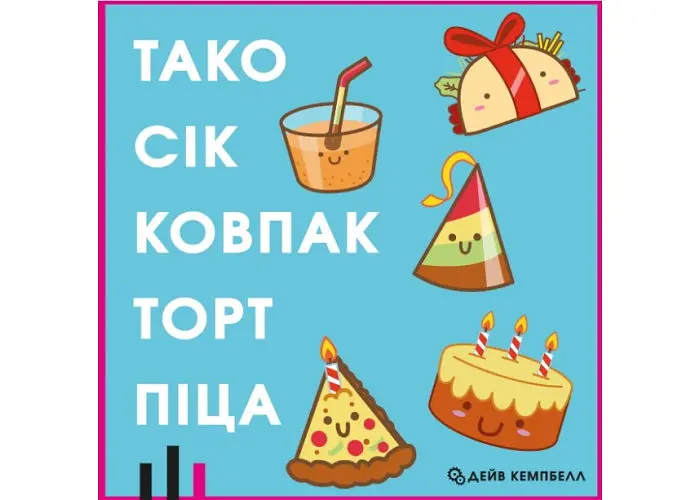 Настольная игра Feelindigo Тако Сок Колпак Торт Пицца (Taco Hat Cake Gift Pizza) (укр.) (FI22050) - фото 2