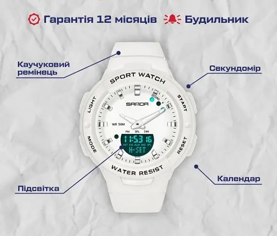 Годинник жіночий наручний Sanda Easy (Білий) - фото 9