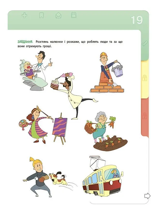 Книга Корисні навички: Фінансова грамотність для дітей Ранок КНН039 shop (9786170042286) - фото 7