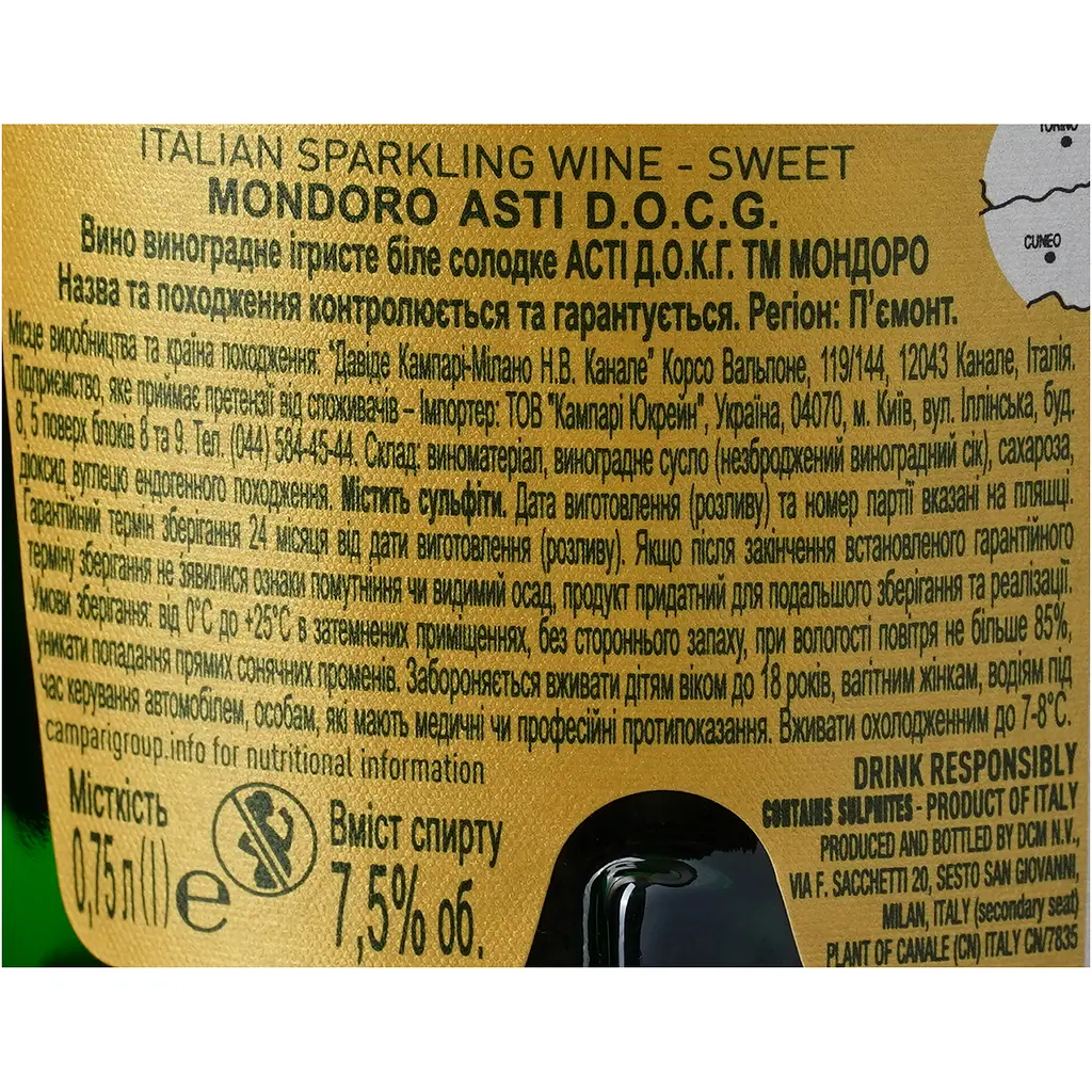 Уцінка. Вино ігристе Mondoro Asti біле солодке DOCG 7.5% 0.75 л (24645)  - фото 6