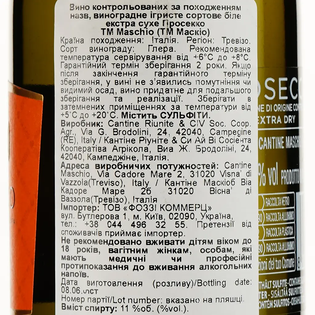 Вино ігристе Maschio Prosecco Extra-dry Screw-Cap, 11%, 0,2 л (671893) - фото 3