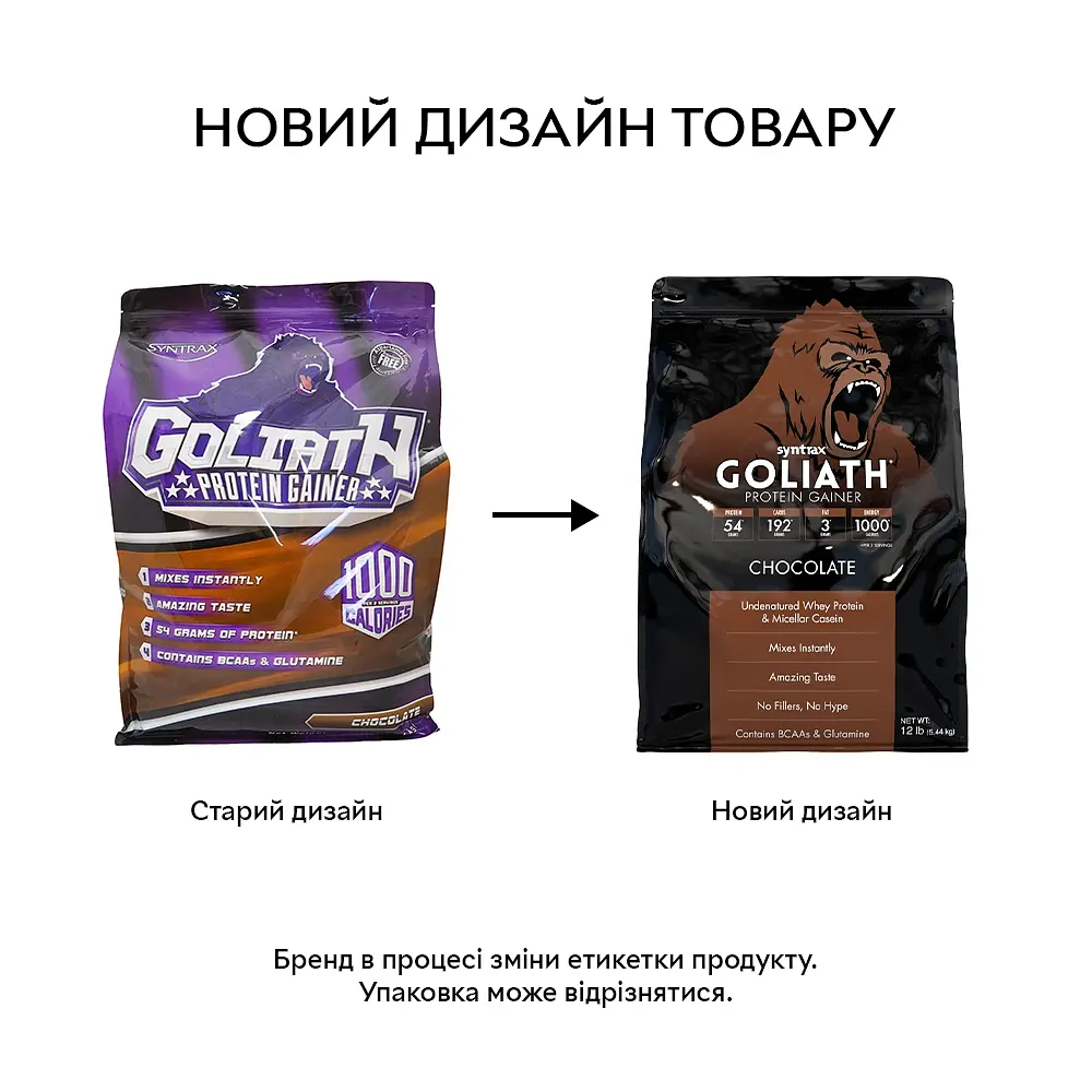 Гейнер Goliath Protein Gainer, 5.44 кг Ваніль Syntrax fit0022688 - фото 2