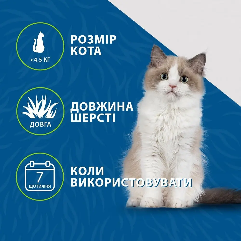 Фурмінатор для вичісування FURminator для котів з довгою шерстю розмір S - фото 4