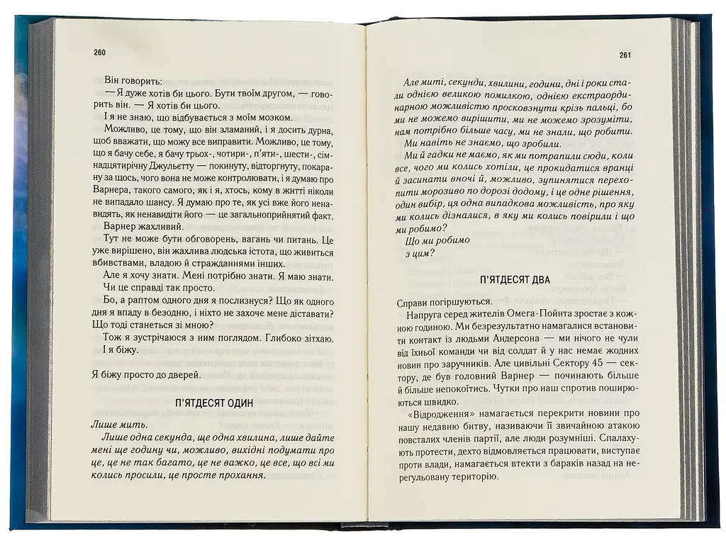 Книга КСД Розгадай мене. Книга КСД 2 / Тахер Мафі. Серія - Знищи мене українською kni0004468 - фото 3