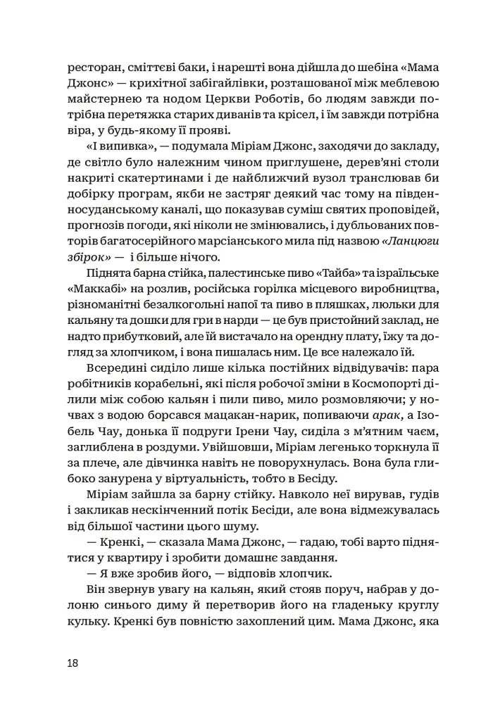 Центральна станція - фото 15