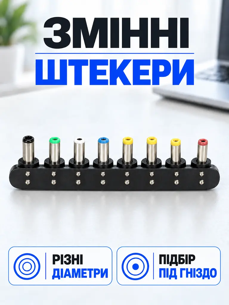 Універсальний блок живлення 150W 12-24V з 8 штекерами для ноутбука чорний (37261669) - фото 7