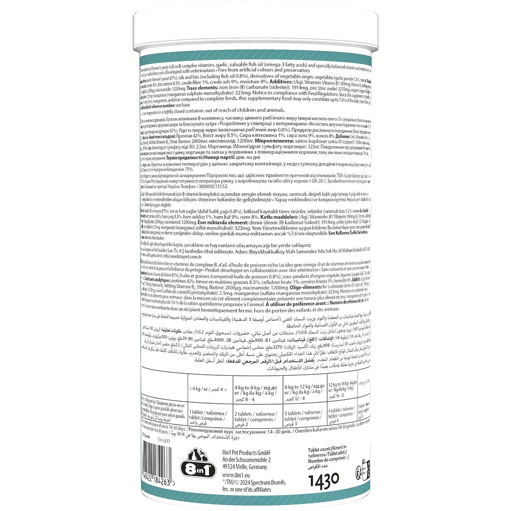 Пивные дрожжи для кошек 8in1 Excel Brewers Yeast, 660 г 1430 шт. (660895/115731) - фото 3