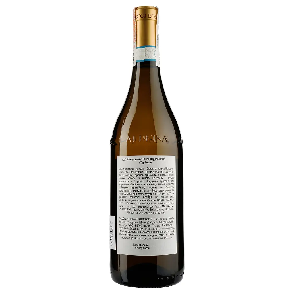 Уцінка.  Вино Gigi Rosso Langhe doc Chardonnay 2018, 13,5%, 0, 75 л (ALR15934)  - фото 2