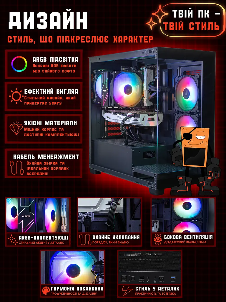 Ігровий ПК Tera Recruit-107i (GTX 1070 8GB / Intel Core i5 6400 / 16GB DDR4 / SSD 240GB) - фото 9