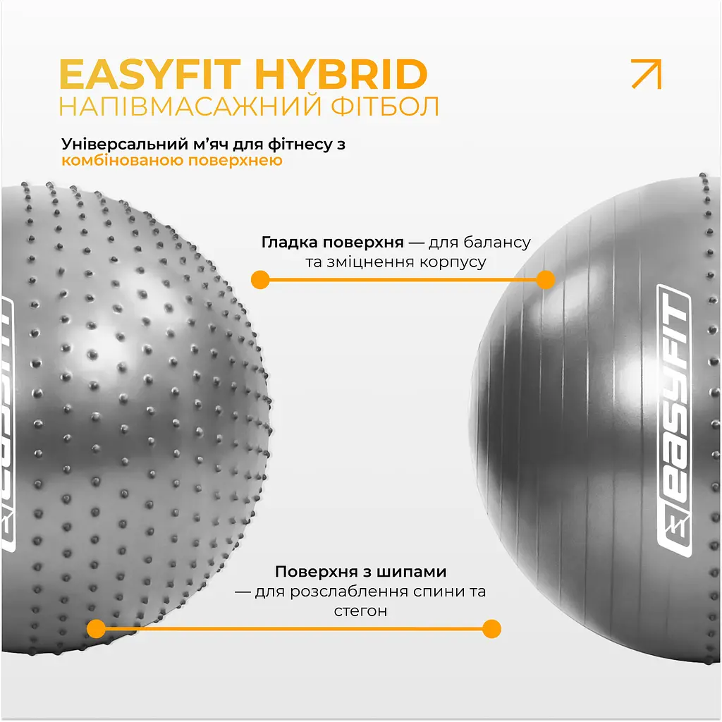 Фітбол 65 см EasyFit Hybrid сірий (фітбол напівмасажний) - фото 2