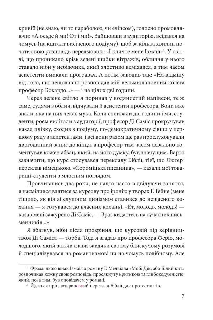 Номер нуль - фото 6