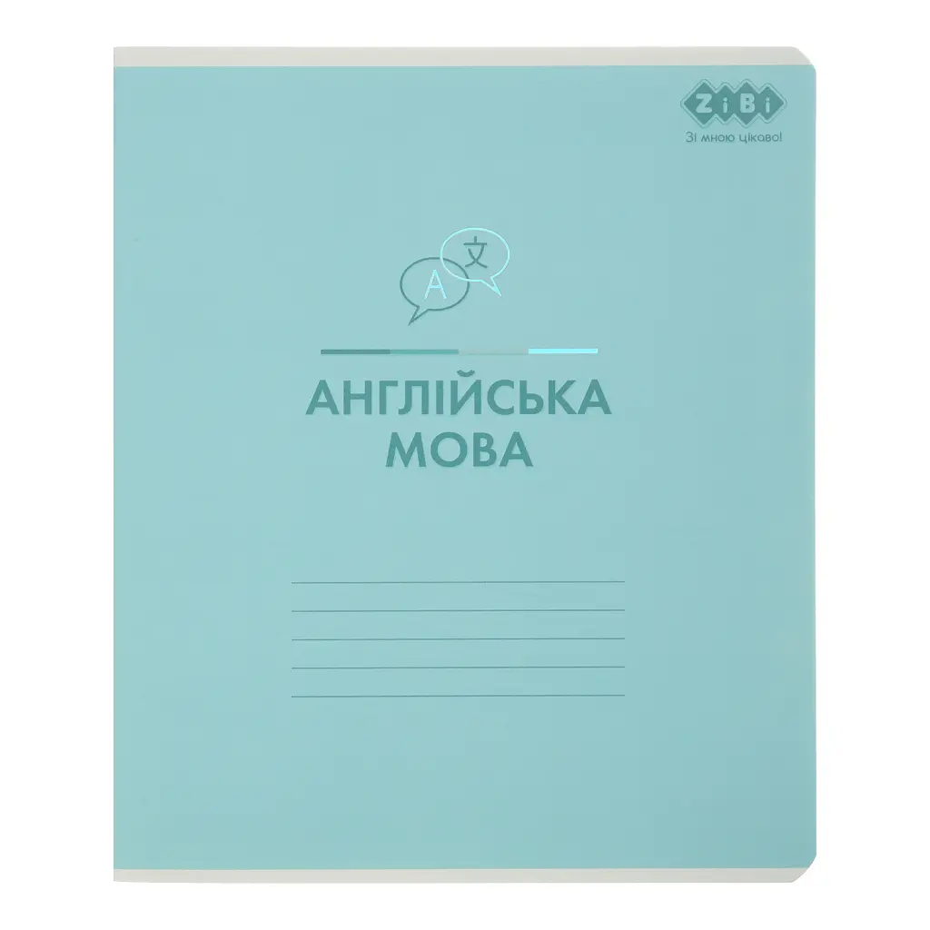 Зошит ZiBi предметний PASTEL 48 аркушів клітинка, англійська мова (ZB.1701-17)